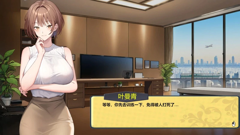 图片[7]-电脑版【日系SLG/动态/NTR】黑金闪耀小镇0.1b 官中 步-大壮游戏