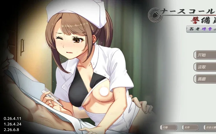 电脑版【日系SLG/CV盗摄/巨乳】病区警卫员26.04.11 官中 骑-大壮游戏