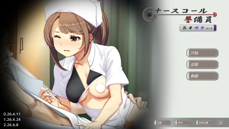 图片[1]-电脑版【日系SLG/CV盗摄/巨乳】病区警卫员26.04.11 官中 骑-大壮游戏