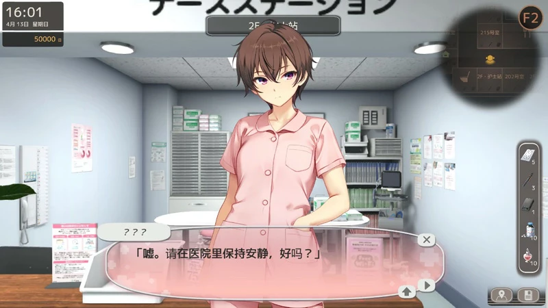 图片[4]-电脑版【日系SLG/CV盗摄/巨乳】病区警卫员26.04.11 官中 骑-大壮游戏