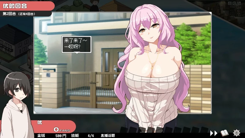图片[6]-电脑版【日系SLG/动态/CV母女】骰子女神美人母女v1.0.4 官中 步-大壮游戏
