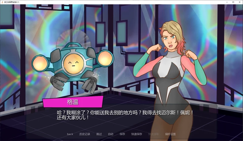图片[4]-安卓+电脑【欧美SLG/动态/沙盒】流亡的异界生物0.11 步-大壮游戏