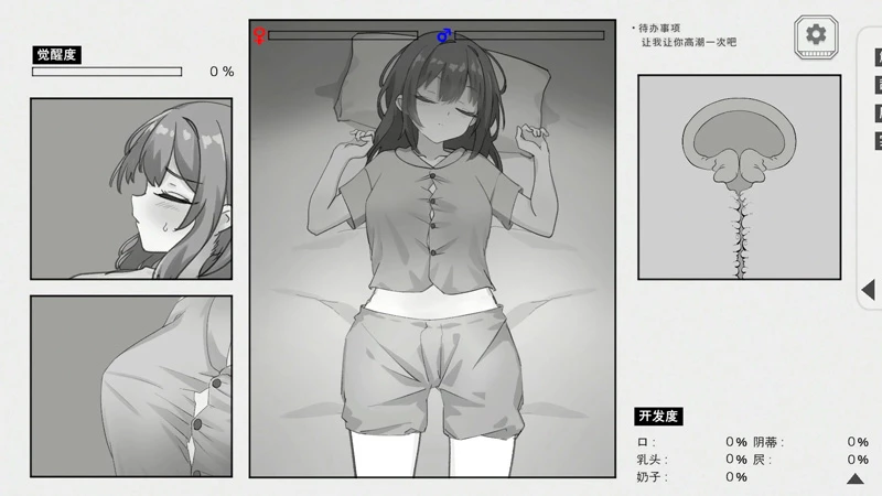图片[5]-电脑版【日系SLG/动态/黑白】与温柔可爱的大姐姐一起的秘密三天 官中 骑-大壮游戏