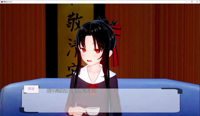图片[6]-安卓+电脑【日系SLG/动态/沙盒】幕后之人0.3.2 步-大壮游戏