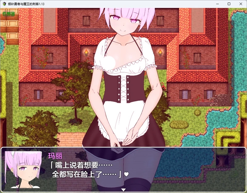 图片[5]-安卓+电脑【日系RPG/汉化】候补勇者与魔王的刺客1.13 作弊 骑-大壮游戏