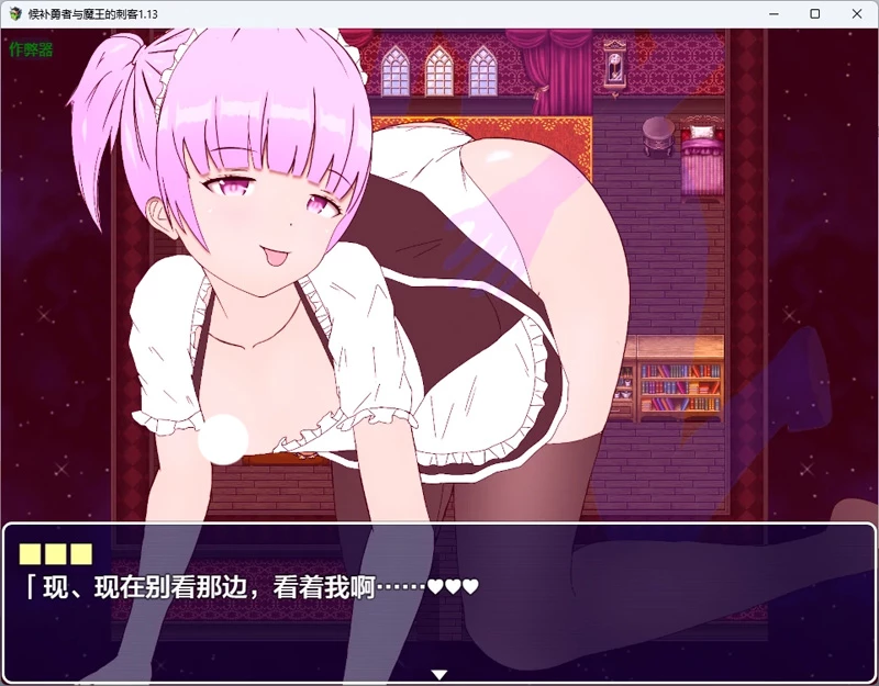 图片[3]-安卓+电脑【日系RPG/汉化】候补勇者与魔王的刺客1.13 作弊 骑-大壮游戏