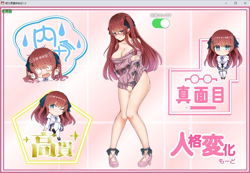 图片[2]-安卓+电脑【日系RPG/汉化/中出】痴汉愿望综合征1.0 作弊 骑-大壮游戏