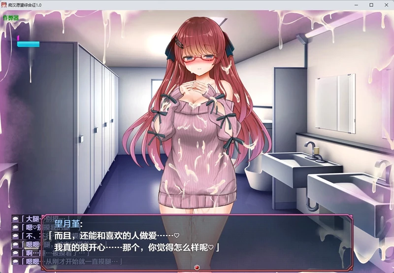 图片[4]-安卓+电脑【日系RPG/汉化/中出】痴汉愿望综合征1.0 作弊 骑-大壮游戏