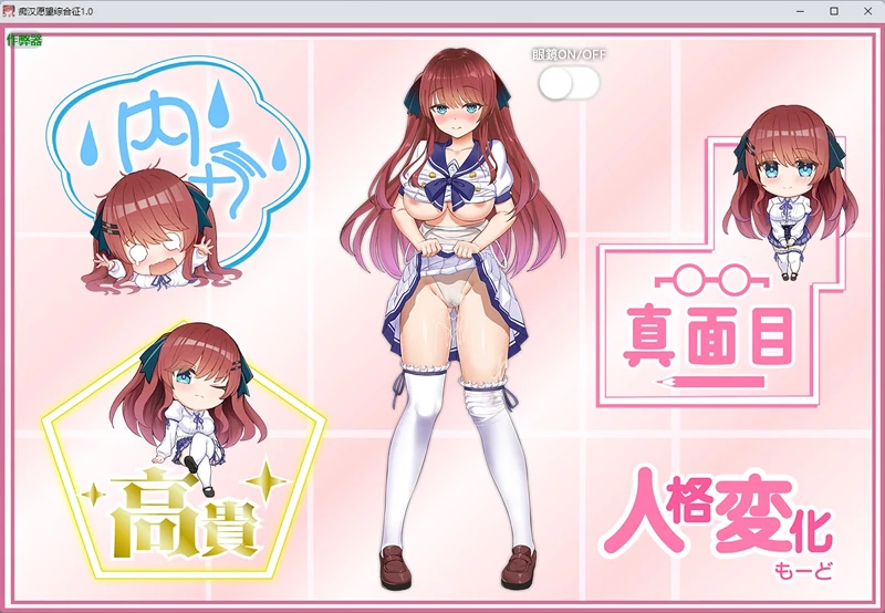 图片[6]-安卓+电脑【日系RPG/汉化/中出】痴汉愿望综合征1.0 作弊 骑-大壮游戏