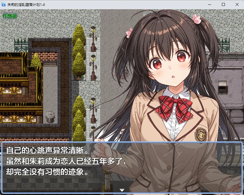 图片[5]-安卓+电脑【日系RPG/汉化】朱莉的淫乱堕落计划1.4 作弊 骑-大壮游戏