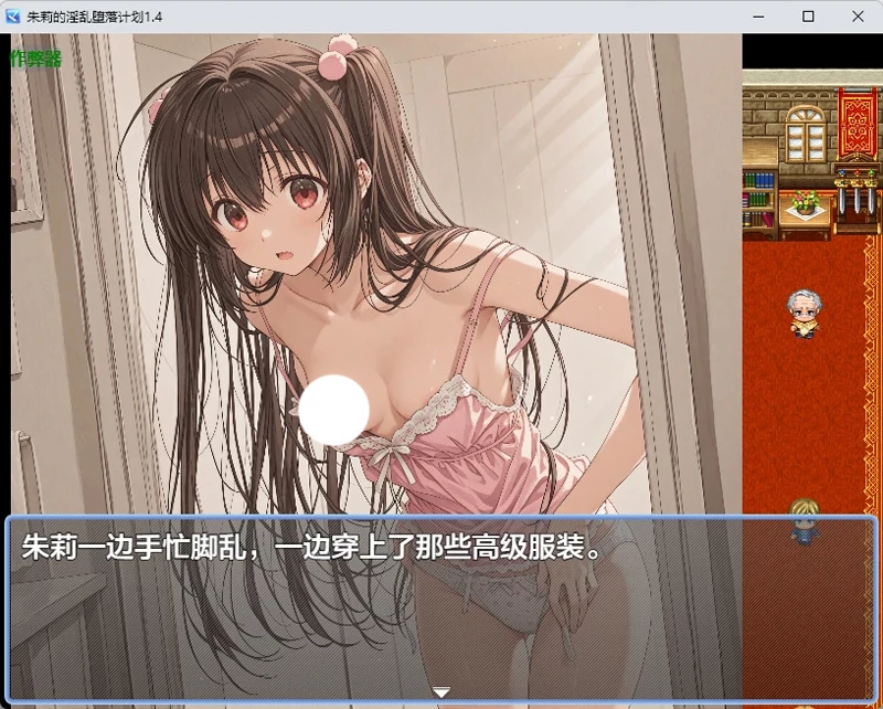 图片[6]-安卓+电脑【日系RPG/汉化】朱莉的淫乱堕落计划1.4 作弊 骑-大壮游戏
