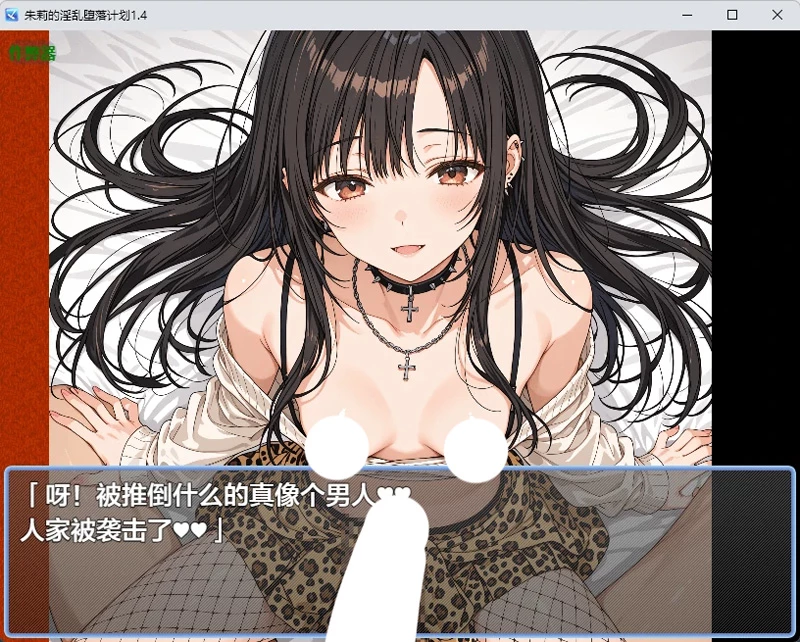 图片[7]-安卓+电脑【日系RPG/汉化】朱莉的淫乱堕落计划1.4 作弊 骑-大壮游戏