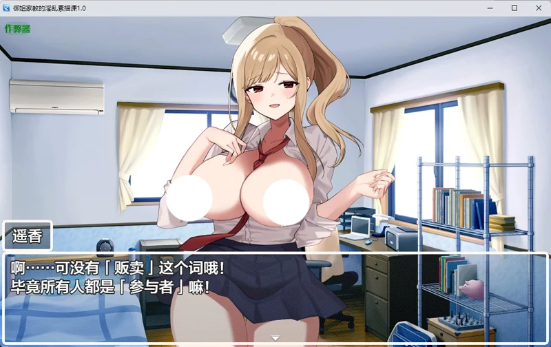 图片[6]-安卓+电脑【日系RPG/汉化/外射】御姐家教的淫乱素描课1.0 作弊 骑-大壮游戏