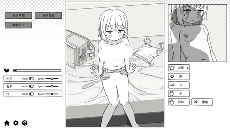 图片[3]-电脑版【日系SLG/动态/少女】与JC妹妹的性教育 官方 骑-大壮游戏