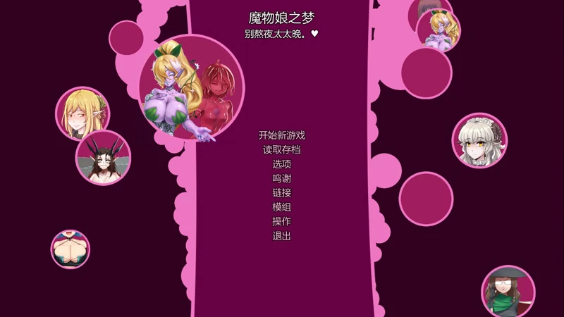 图片[1]-安卓+电脑【欧美SLG/汉化/冒险】怪物少女梦境v28 步-大壮游戏