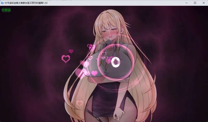 图片[5]-安卓+电脑【日系RPG/汉化/2D】 NTR淫欲迷宫之高傲剑圣艾丽莎的坠落1.03 作弊 骑-大壮游戏