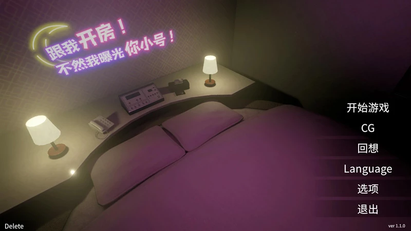 图片[1]-安卓+电脑【3D日系SLG/动态/巨乳】跟我开房！不然我曝光你小号！V1.11 官中 骑-大壮游戏