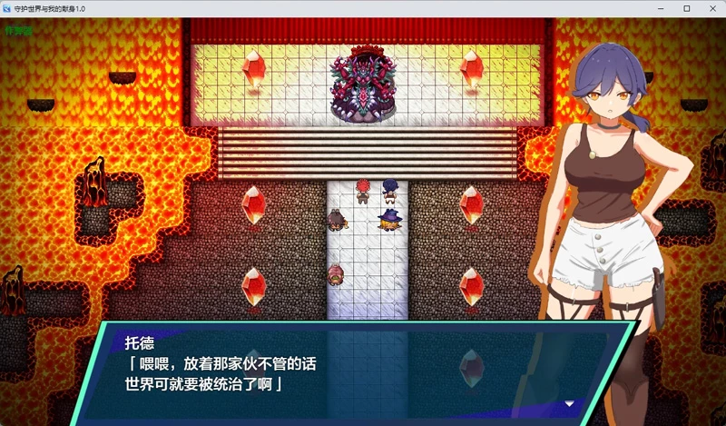 图片[7]-安卓+电脑【日系RPG/汉化/中出】守护世界与我的献身1.0 作弊 骑-大壮游戏