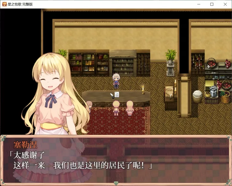 图片[2]-安卓+电脑【日系RPG/动态/少女】星之牧歌 官中 骑 joi模拟器玩-大壮游戏
