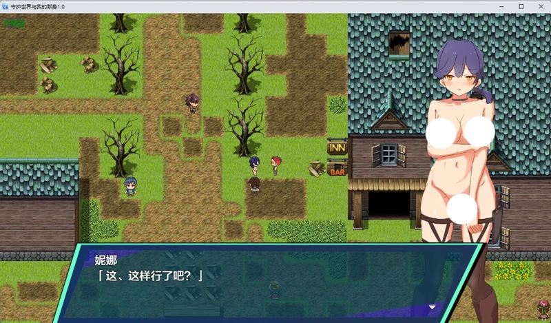 图片[6]-安卓+电脑【日系RPG/汉化/中出】守护世界与我的献身1.0 作弊 骑-大壮游戏