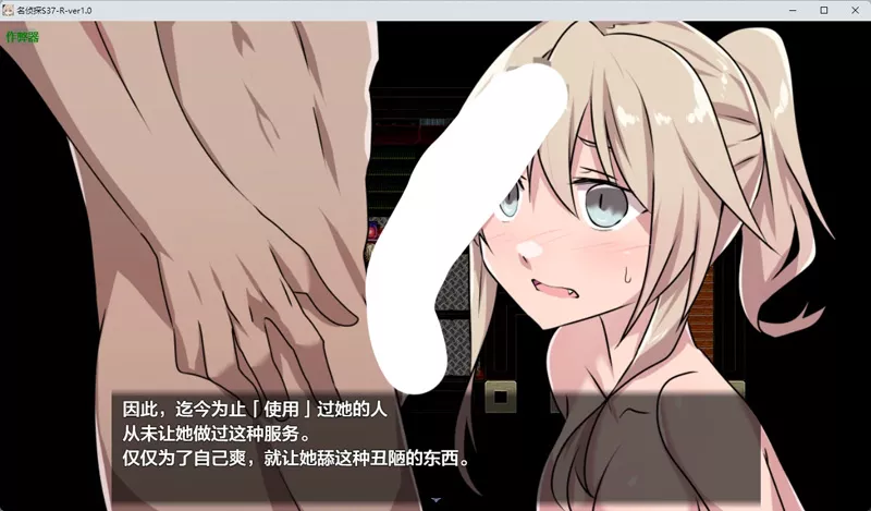 图片[5]-安卓+电脑【日系RPG/汉化/2D】名侦探S37-R-v1.0 作弊 骑-大壮游戏