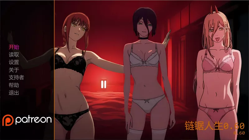 图片[1]-安卓+电脑【日系SLG/动态/同人】链锯人生0.7.0 步-大壮游戏