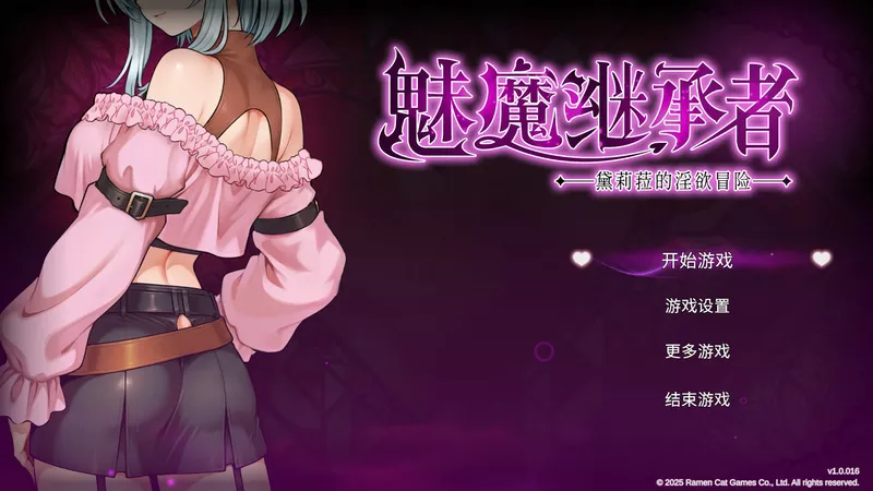 图片[1]-电脑版【像素ACT/动态/动作】魅魔继承者黛莉菈的淫欲冒险v1.0.024 官中 步-大壮游戏