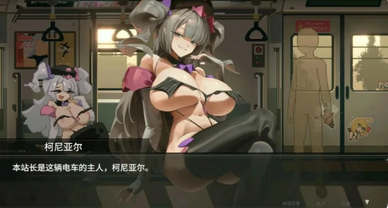 电脑版【爆款像素SLG/动态/全CV】45号电车v1.051 官中 正式版 步-大壮游戏