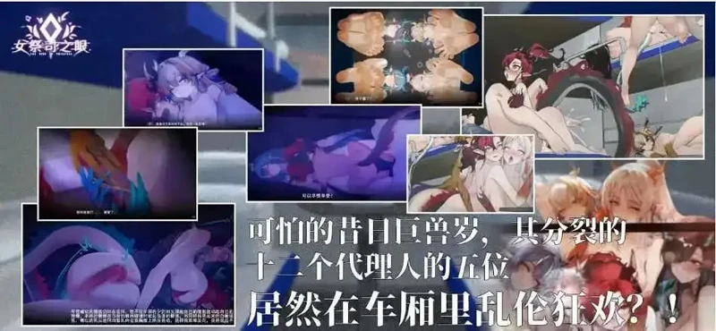 图片[5]-电脑版【神作SLG全动态】女祭司之眼 v1.4 明日方舟同人 官中 步-大壮游戏
