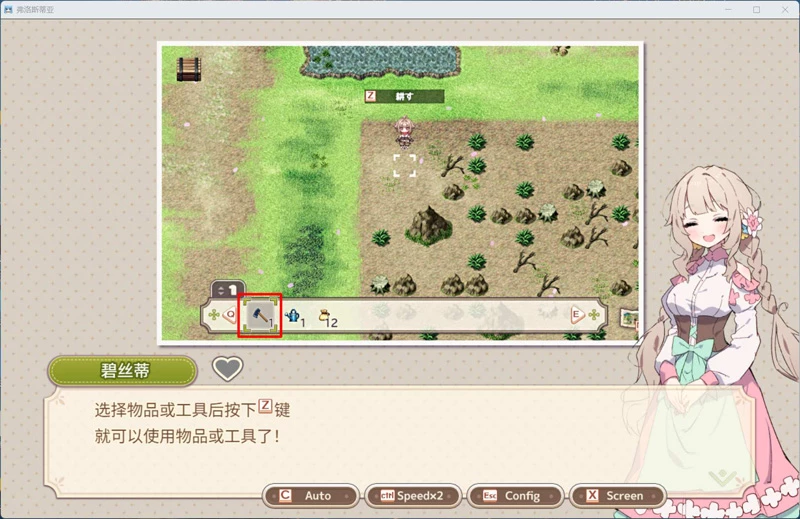 图片[6]-电脑版【精品RPG汉化】森林之庭～小镇牧场生活~v1.4.2 AI汉化版+DLC 骑-大壮游戏