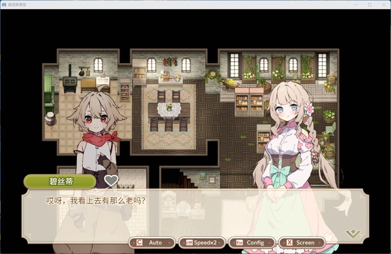 图片[10]-电脑版【精品RPG汉化】森林之庭～小镇牧场生活~v1.4.2 AI汉化版+DLC 骑-大壮游戏