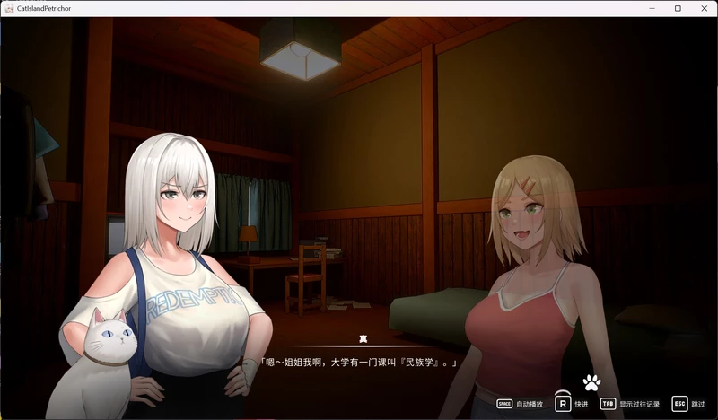 图片[4]-电脑版【精品3D互动SLG/全动态/全CV】猫岛雨香 官中 步-大壮游戏