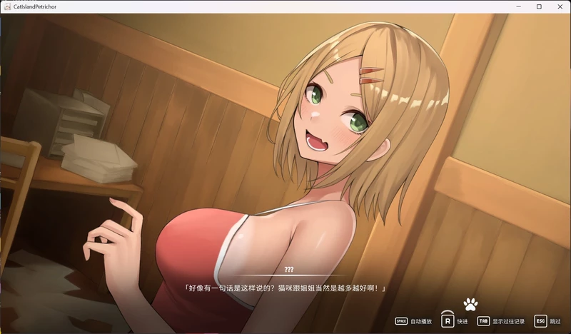 图片[5]-电脑版【精品3D互动SLG/全动态/全CV】猫岛雨香 官中 步-大壮游戏