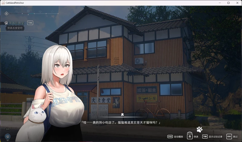 图片[8]-电脑版【精品3D互动SLG/全动态/全CV】猫岛雨香 官中 步-大壮游戏