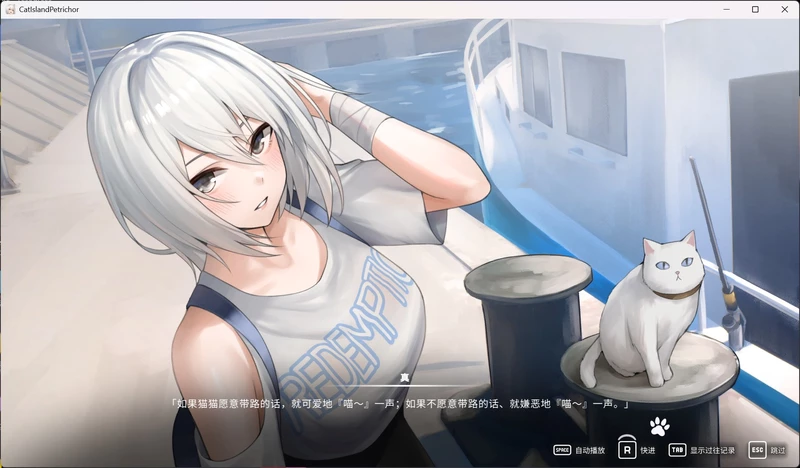 图片[9]-电脑版【精品3D互动SLG/全动态/全CV】猫岛雨香 官中 步-大壮游戏