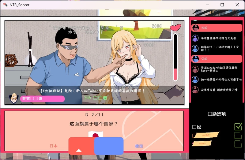 图片[5]-电脑版【SLG/中文/动态】NTR足球 V1.1.2 官中 正式版 步-大壮游戏