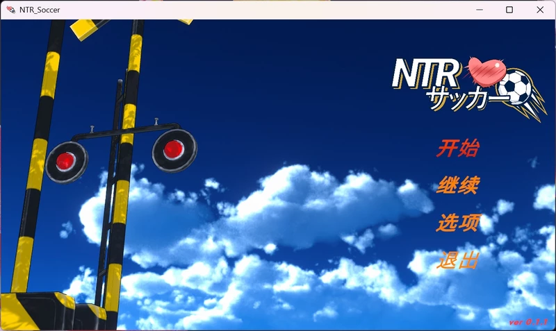 图片[9]-电脑版【SLG/中文/动态】NTR足球 V1.1.2 官中 正式版 步-大壮游戏