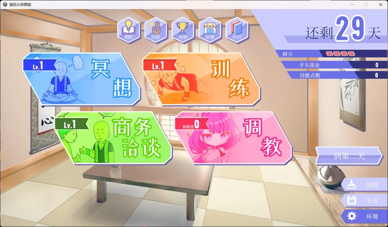图片[9]-电脑版【SLG/动态/CV】强势将军姬不愿为老二沦陷 官中 骑-大壮游戏