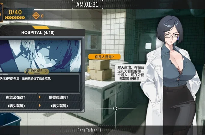 电脑版【神作微恐SLG猎奇解密动态】她本不该在这里 V0.1 官中 步-大壮游戏