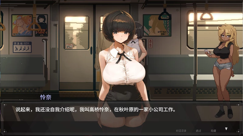图片[8]-电脑版【爆款像素SLG/动态/全CV】45号电车v1.051 官中 正式版 步-大壮游戏