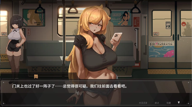 图片[1]-电脑版【爆款像素SLG/动态/全CV】45号电车v1.051 官中 正式版 步-大壮游戏