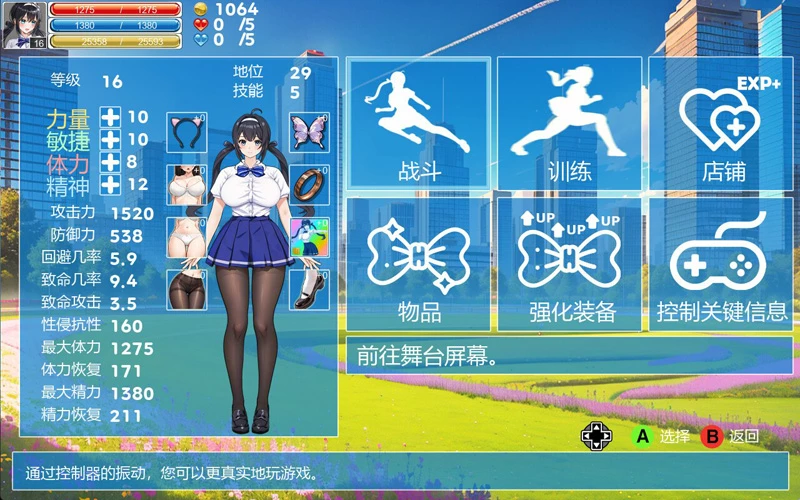 图片[11]-电脑版【精品ACT/战斗H异种X/动态】格斗少女尤里 官中 正式版 步-大壮游戏