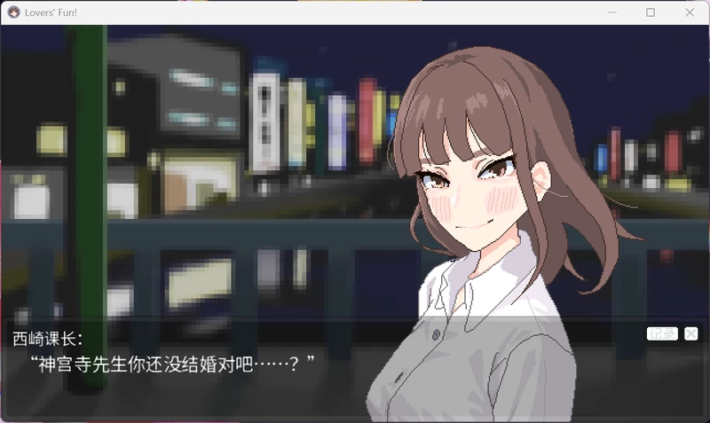 图片[4]-电脑版【精品像素SLG/动态/CV】恋人日常 STEAM 官中 步-大壮游戏