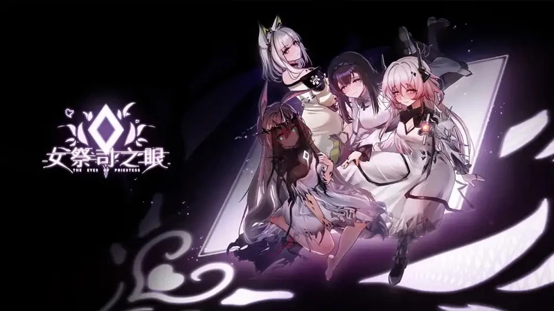 图片[9]-电脑版【神作SLG全动态】女祭司之眼 v1.4 明日方舟同人 官中 步-大壮游戏
