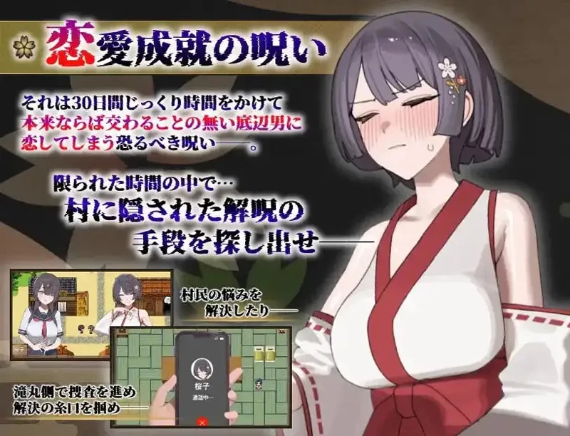 安卓版【神作日系RPG/全CV/NTR】樱子被夺走的故事2.0 骑-大壮游戏