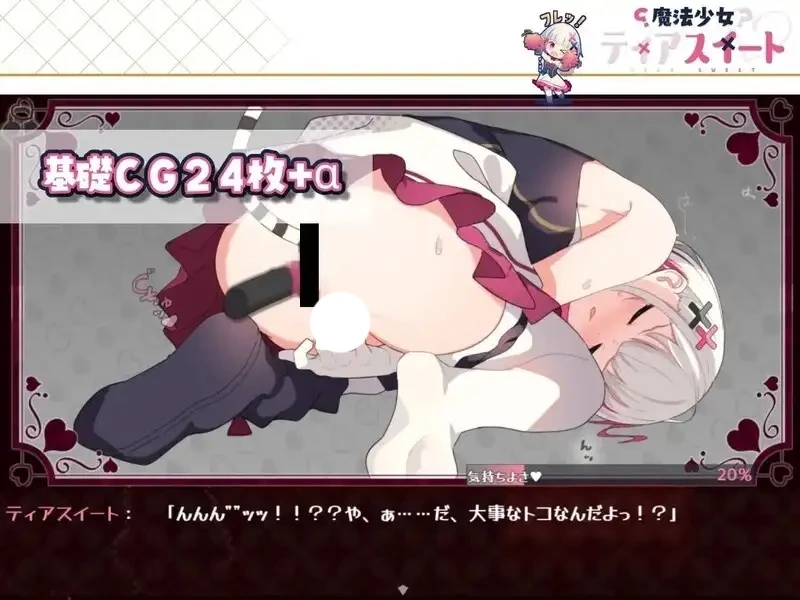 图片[10]-安卓+电脑【神作RPG异种奸/动态/CV】魔法少女泪甜v1.0 作弊 骑-大壮游戏