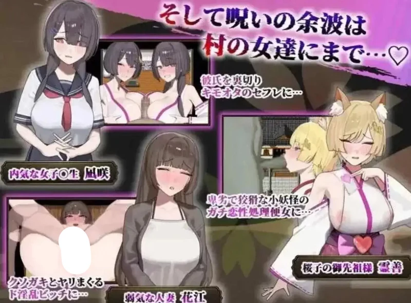 图片[2]-安卓版【神作日系RPG/全CV/NTR】樱子被夺走的故事2.0 骑-大壮游戏