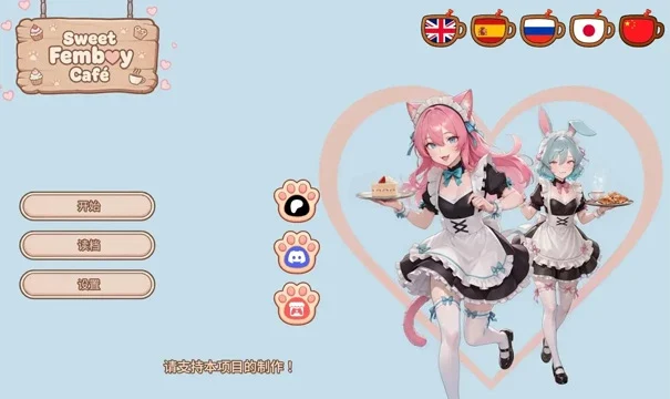 安卓版【日系SLG/汉化/伪娘】甜蜜伪娘咖啡馆0.2 步-大壮游戏