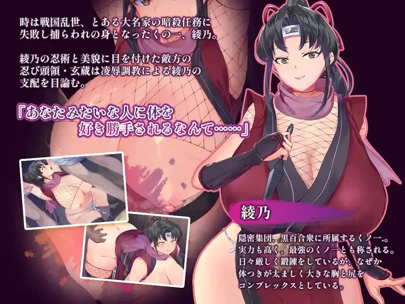 图片[8]-安卓+电脑【RPG动态调教】绫乃调教录之被囚禁的女忍者的二十日v1.0 骑-大壮游戏