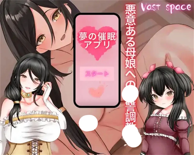 安卓版【日系RPG/汉化】梦催眠复仇继母与妹妹1.0 骑-大壮游戏